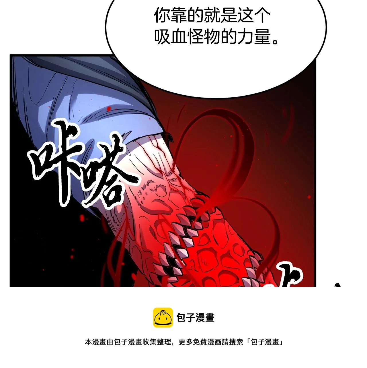 第35话 想学啊你？ 第41页
