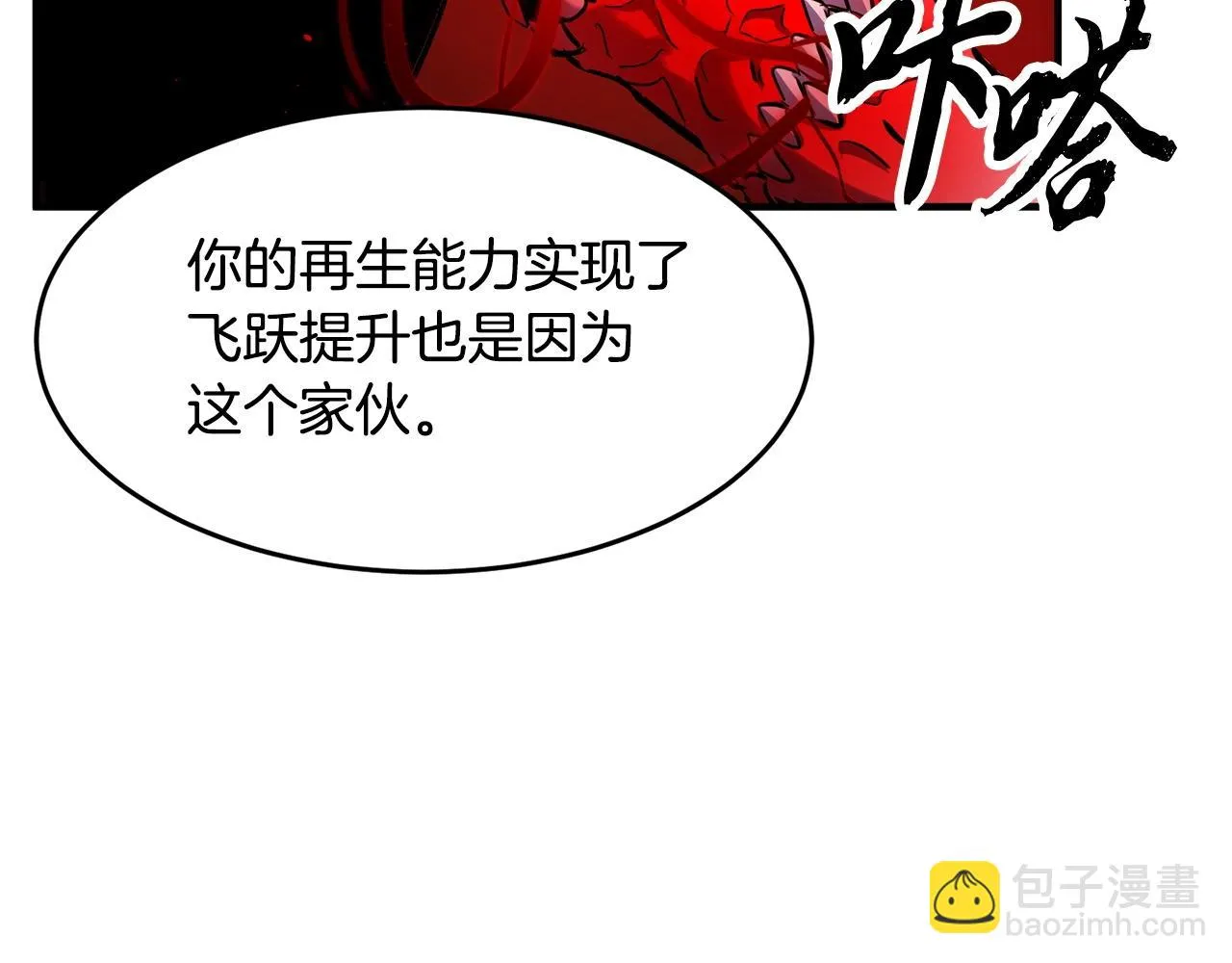 第35话 想学啊你？ 第42页