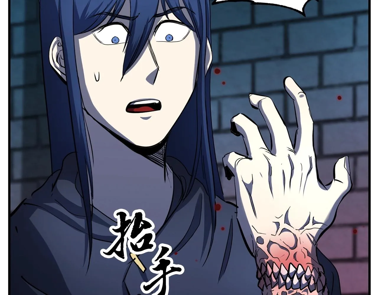 第35话 想学啊你？ 第47页
