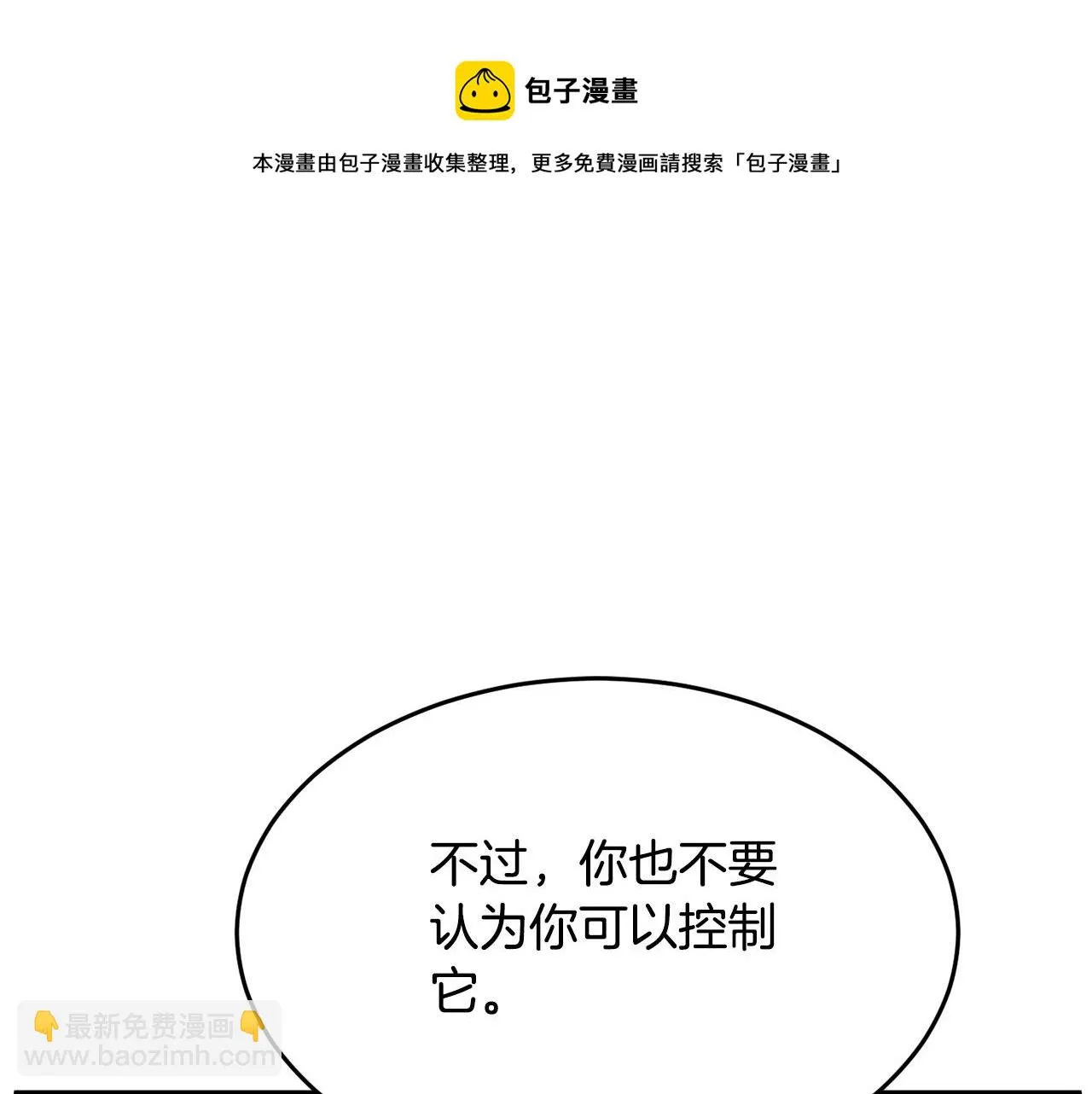 第35话 想学啊你？ 第49页