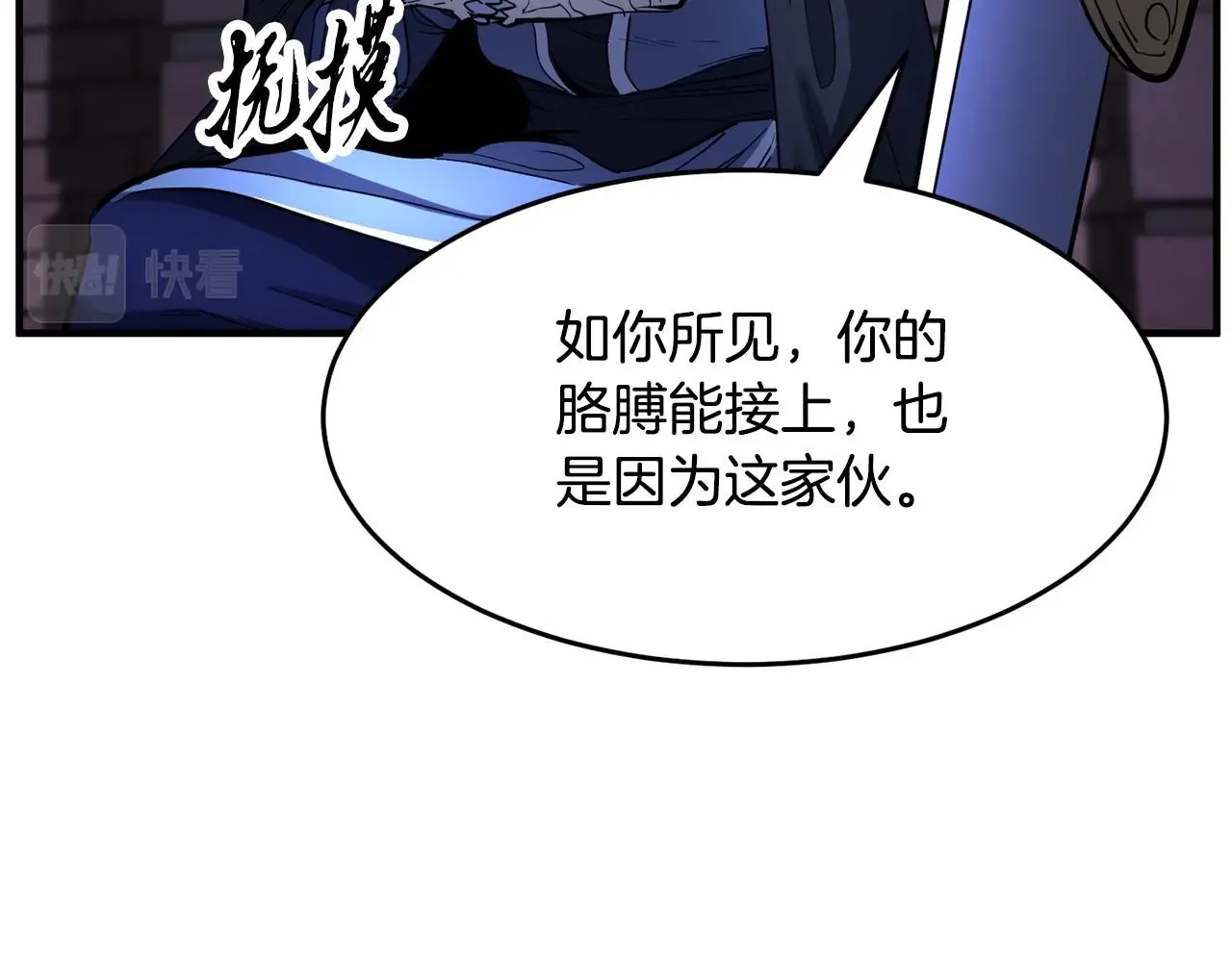 第35话 想学啊你？ 第51页