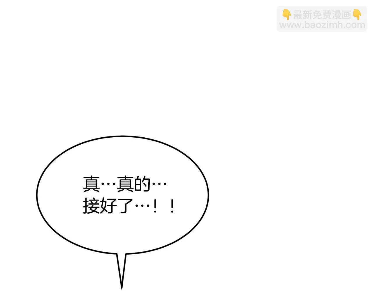 第35话 想学啊你？ 第52页