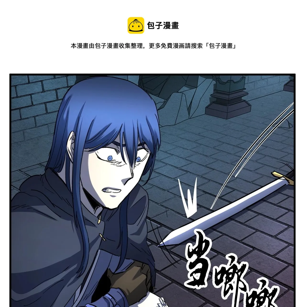 第35话 想学啊你？ 第53页