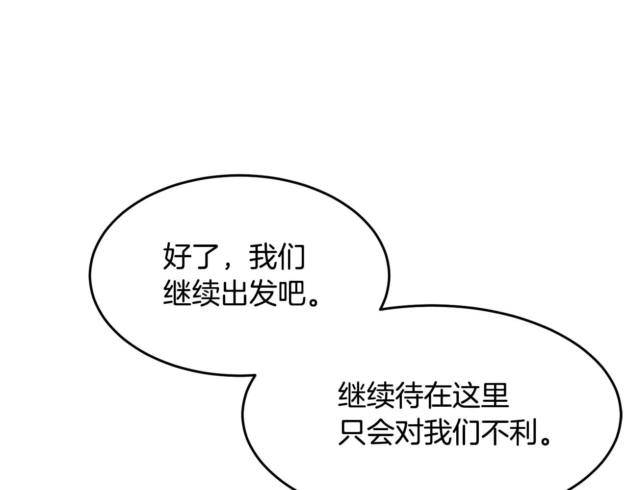 第35话 想学啊你？ 第55页
