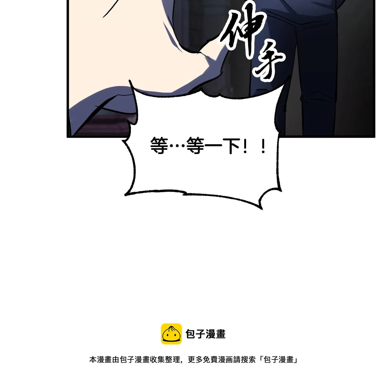 第35话 想学啊你？ 第57页