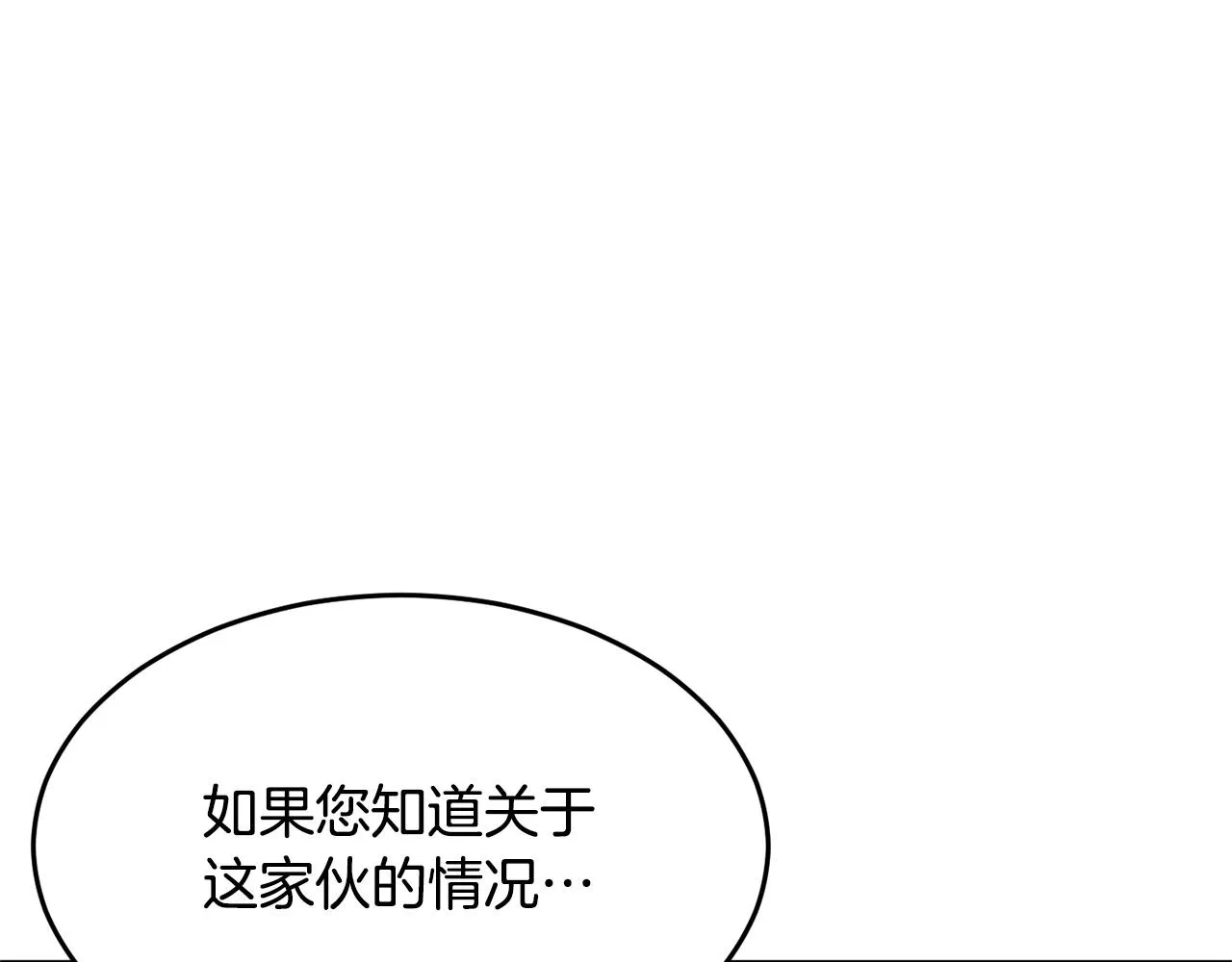 第35话 想学啊你？ 第58页