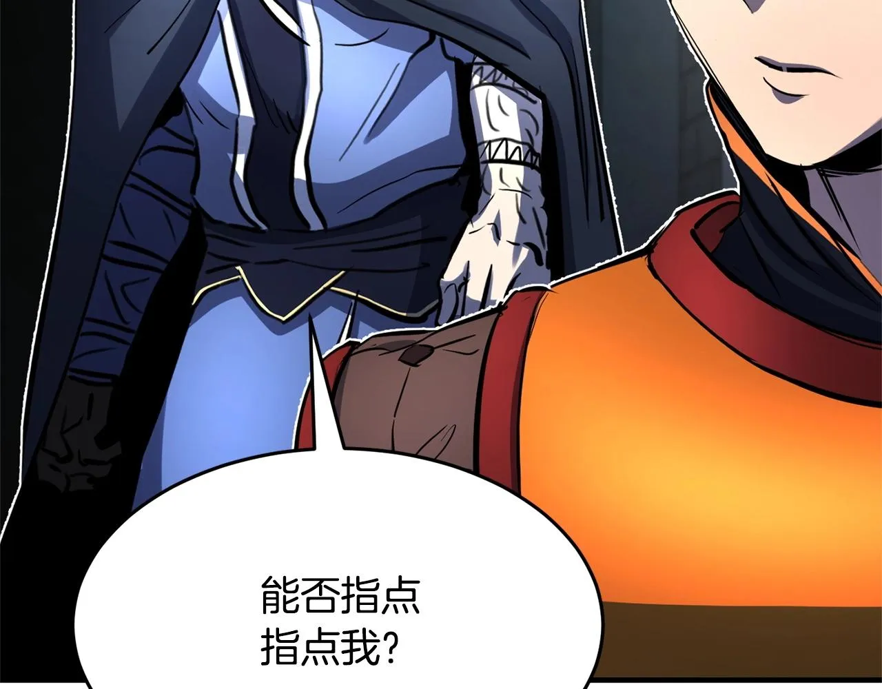第35话 想学啊你？ 第60页