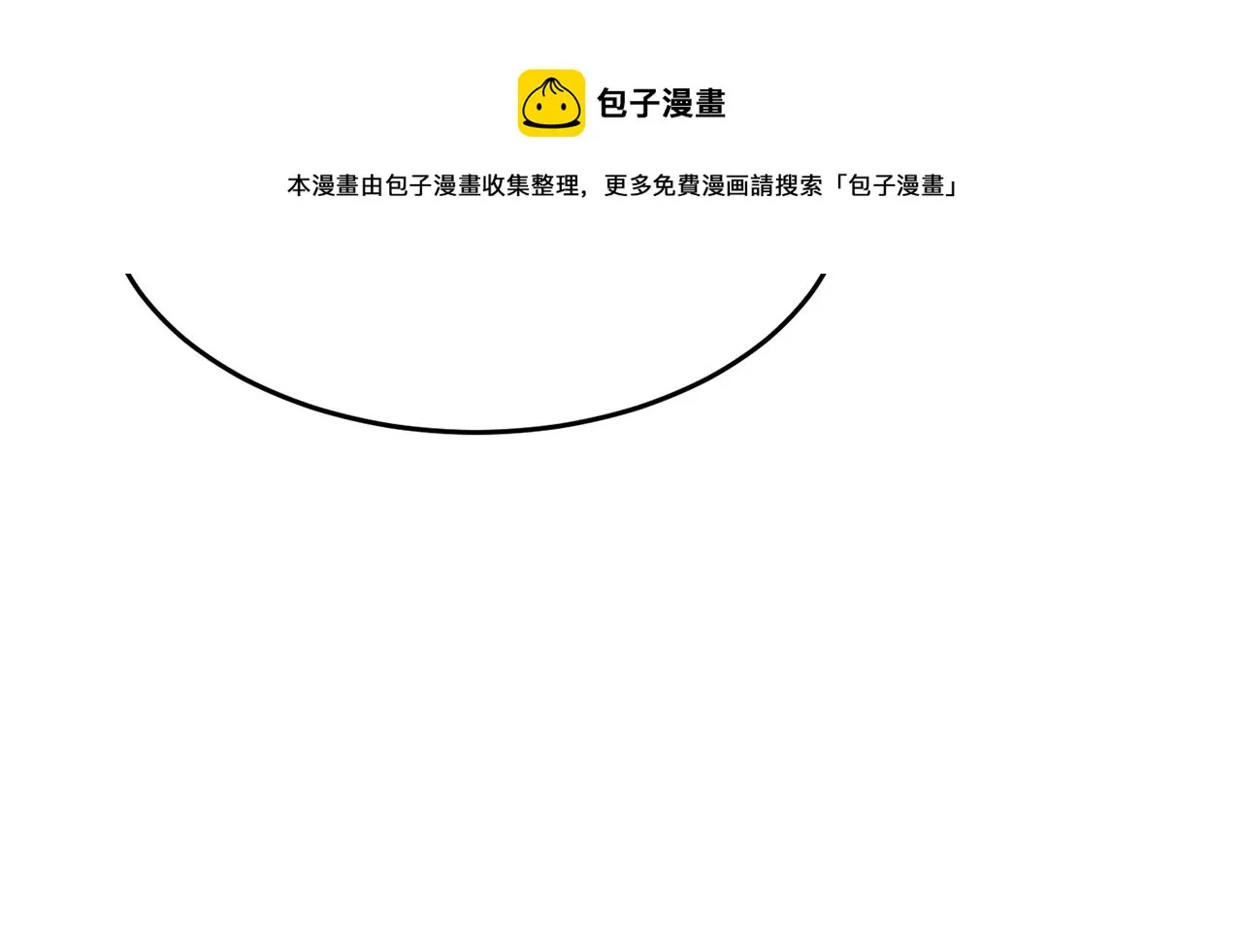 第35话 想学啊你？ 第61页