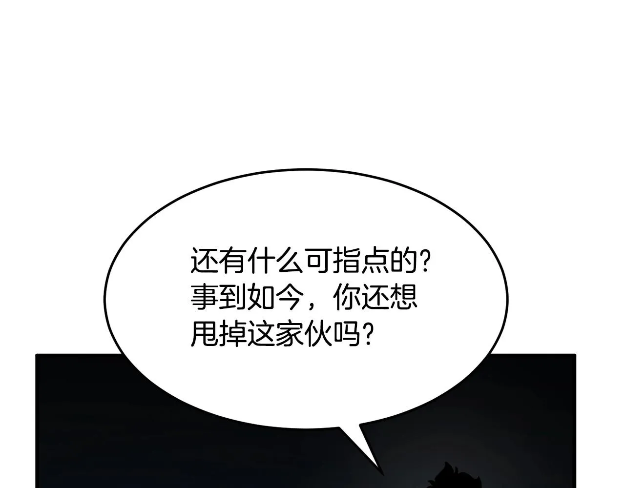 第35话 想学啊你？ 第62页