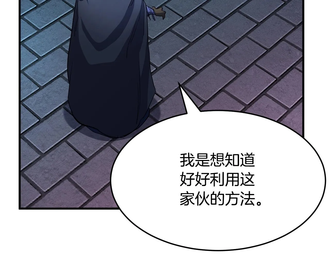 第35话 想学啊你？ 第64页