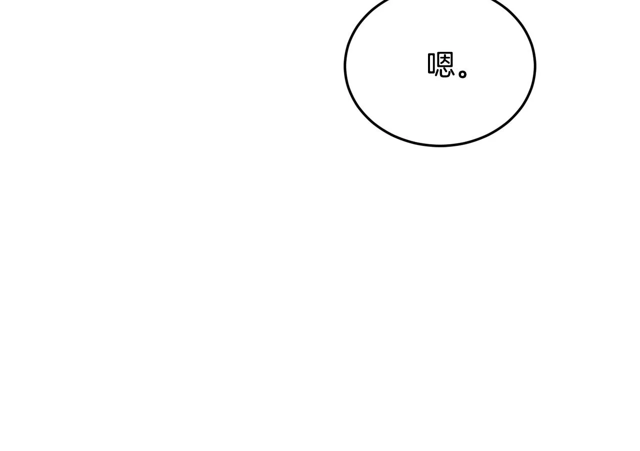 第35话 想学啊你？ 第67页