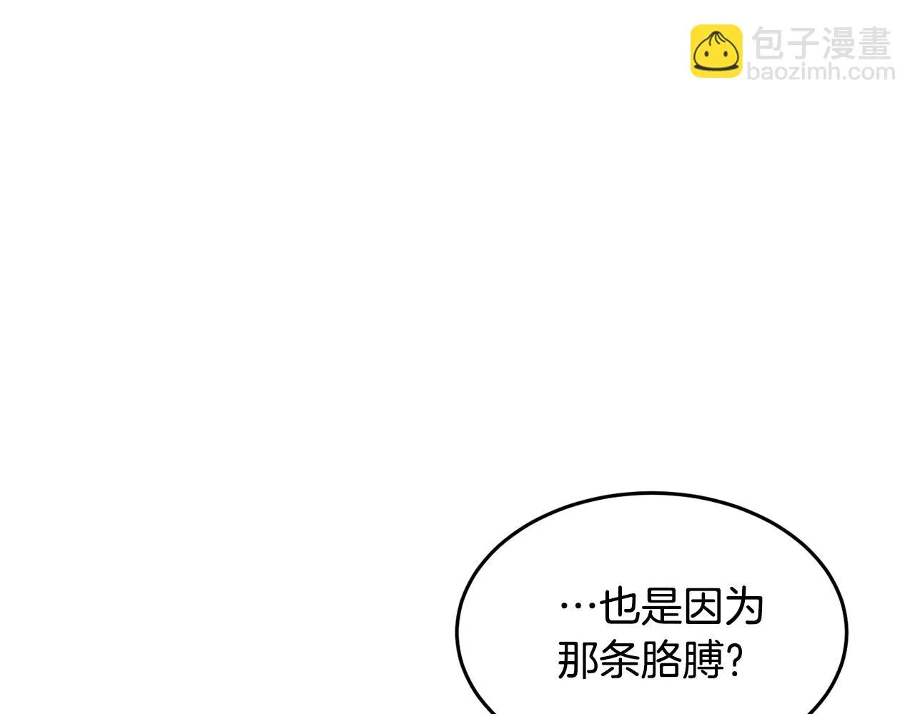 第35话 想学啊你？ 第68页