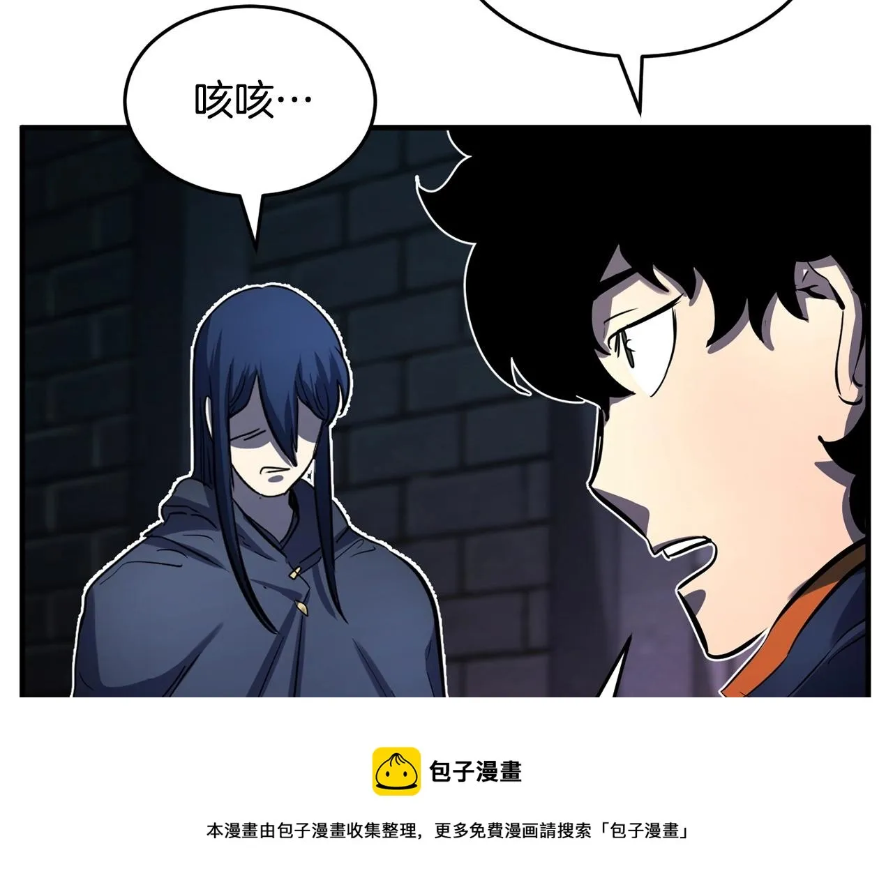 第35话 想学啊你？ 第69页