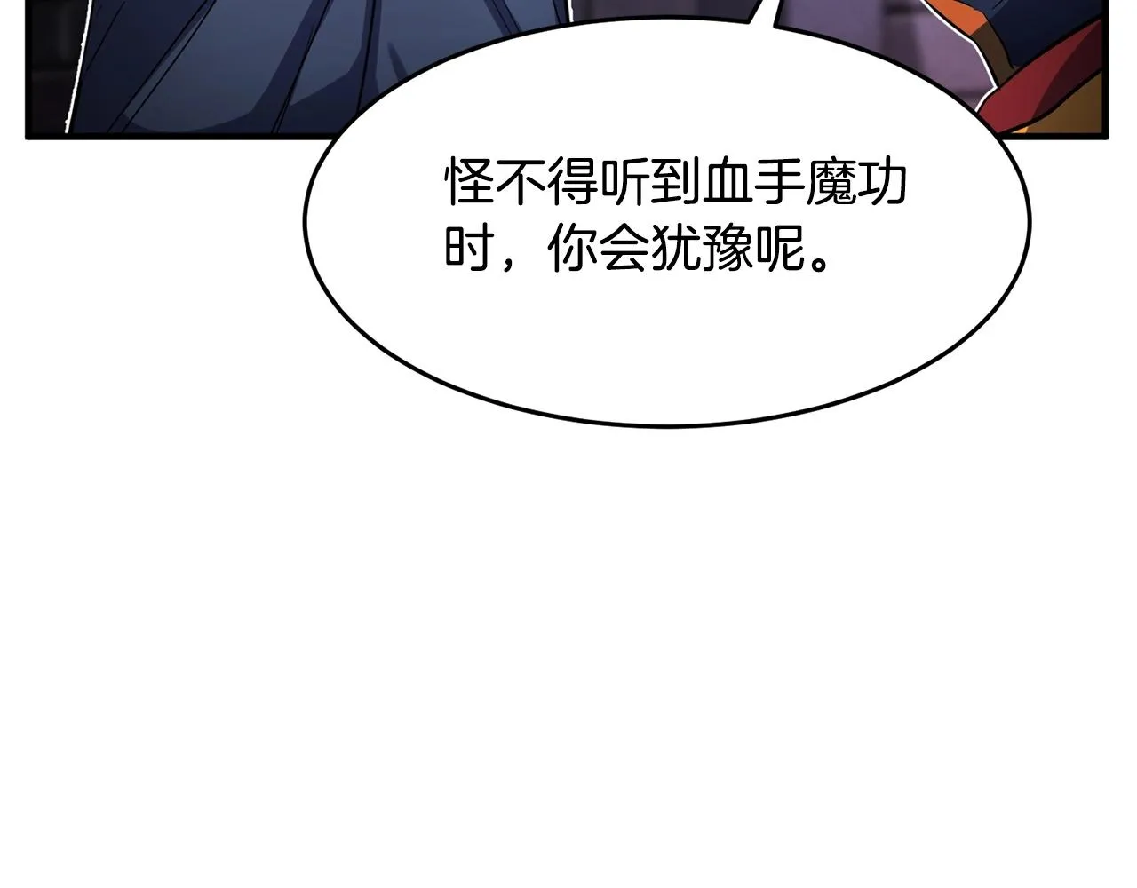 第35话 想学啊你？ 第70页