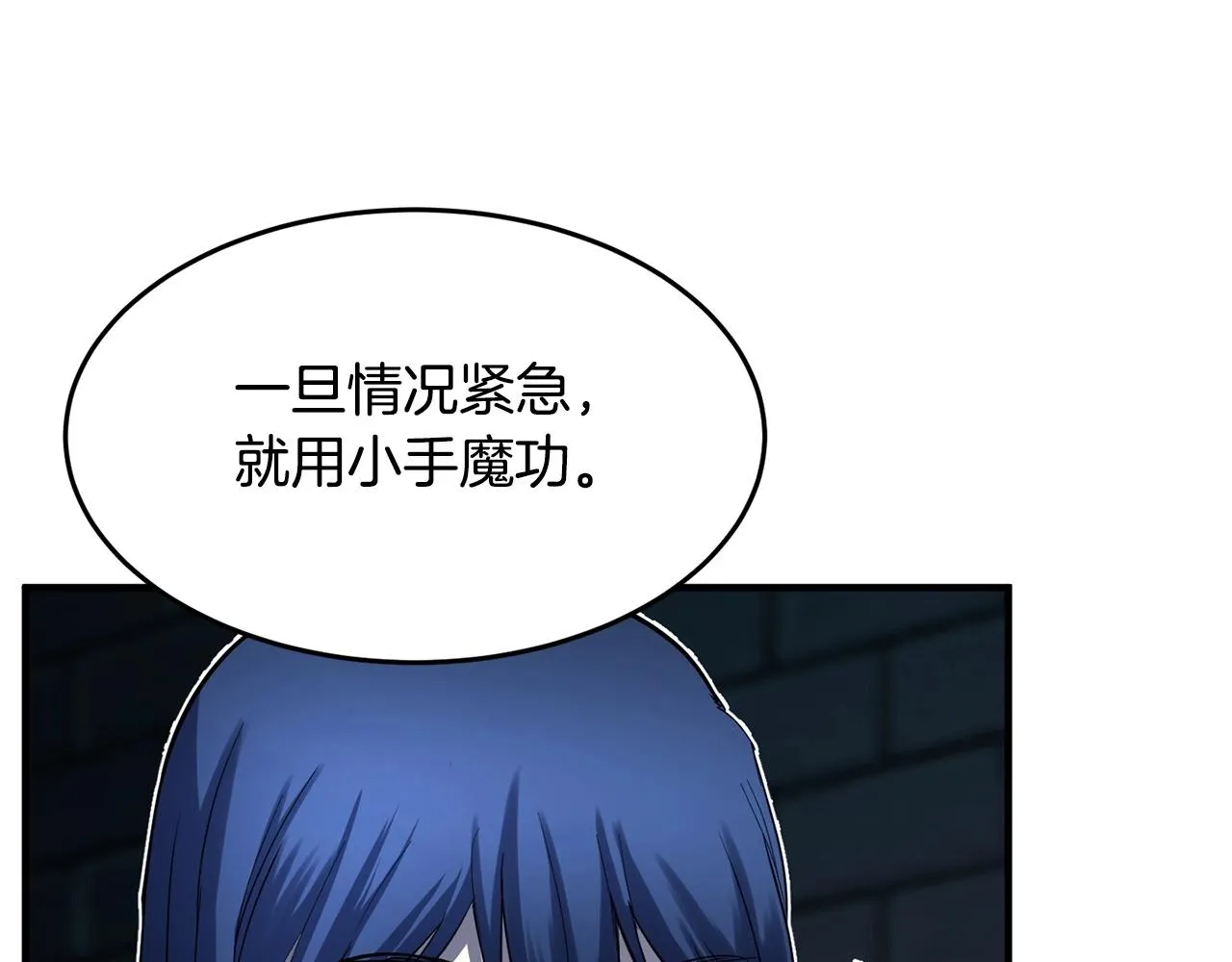 第35话 想学啊你？ 第71页