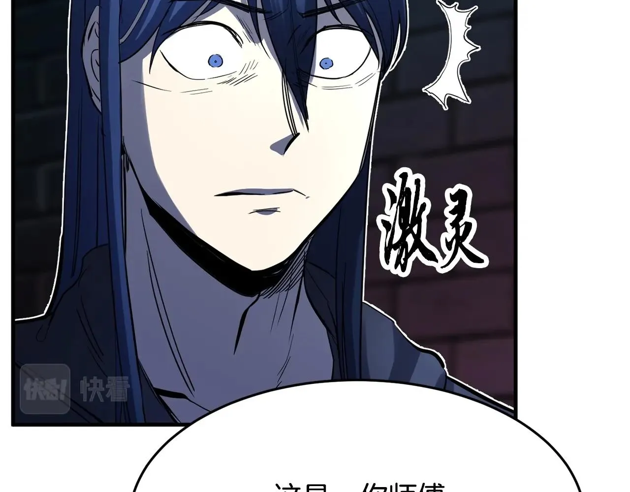 第35话 想学啊你？ 第72页