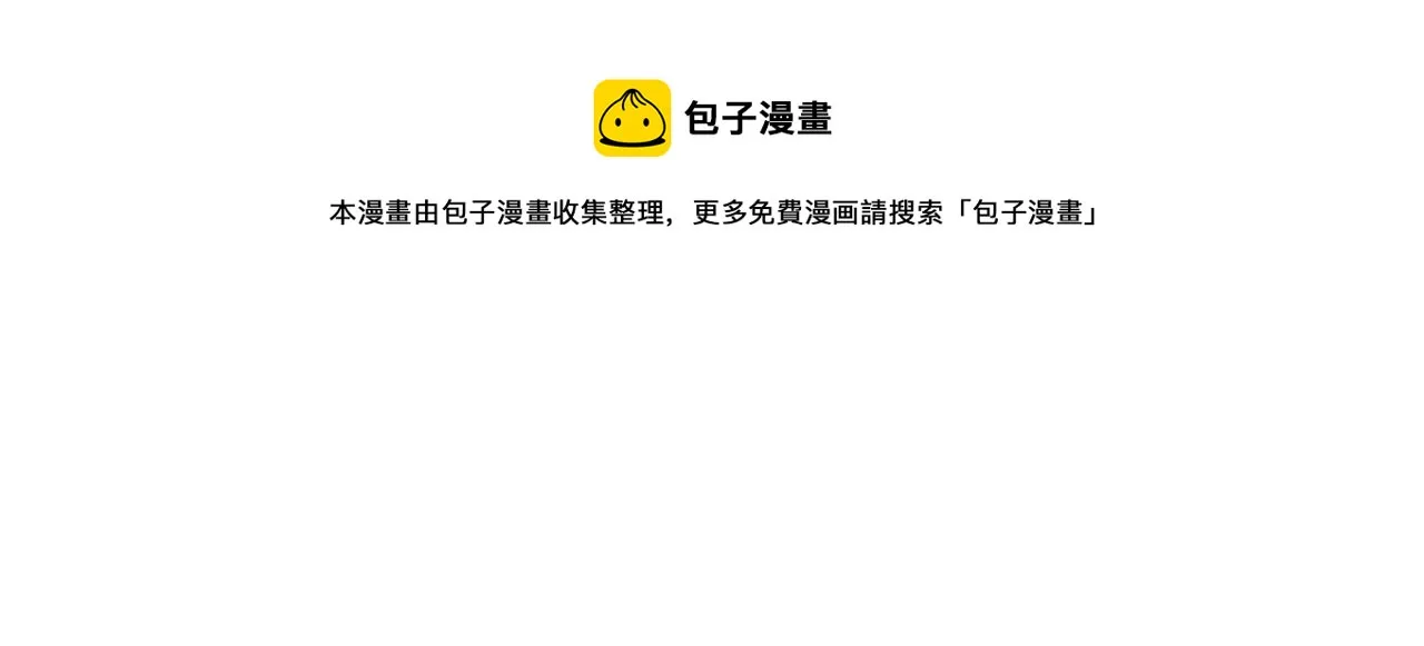 第35话 想学啊你？ 第77页