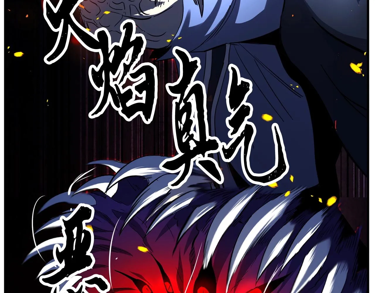 第35话 想学啊你？ 第80页
