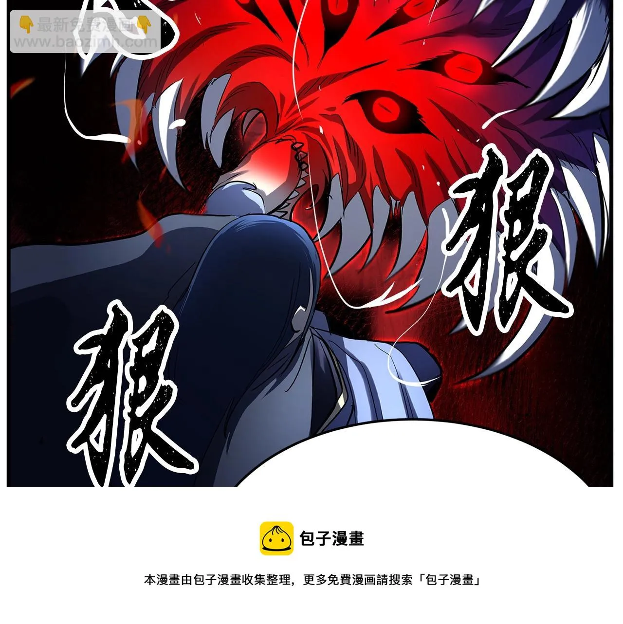 第35话 想学啊你？ 第81页
