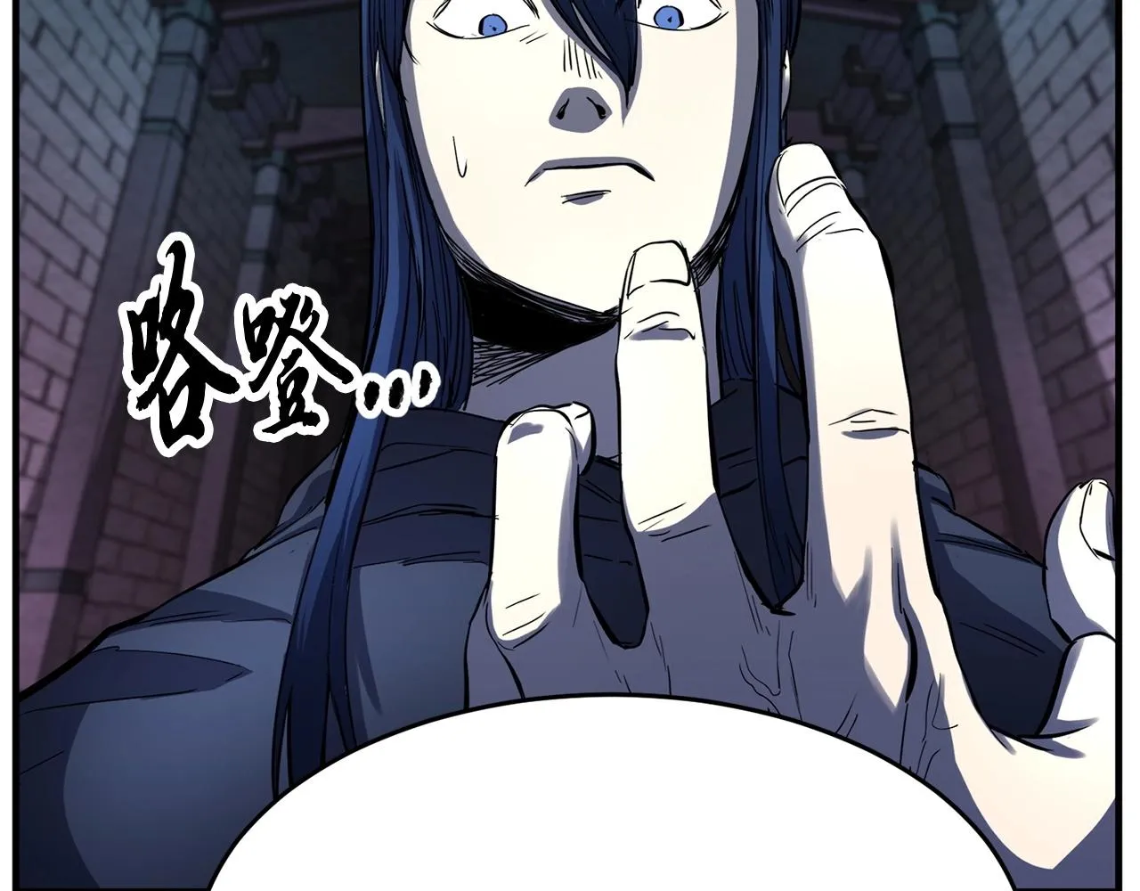第35话 想学啊你？ 第83页