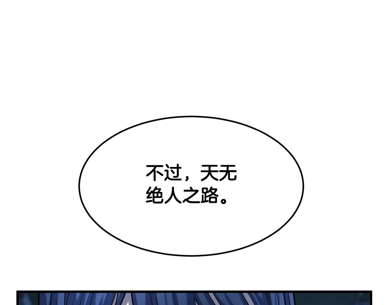 第35话 想学啊你？ 第86页