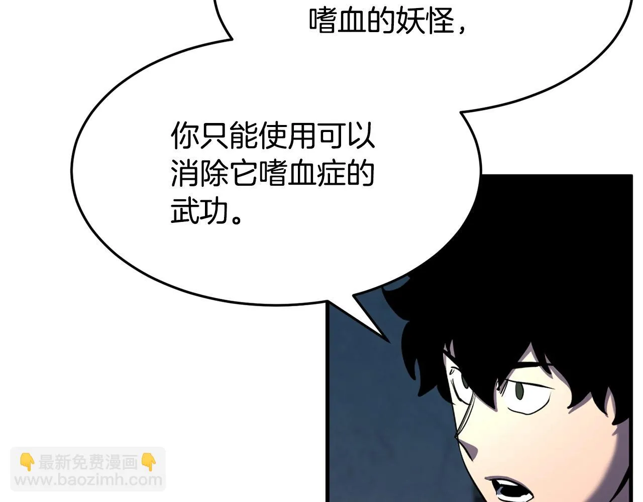 第35话 想学啊你？ 第90页