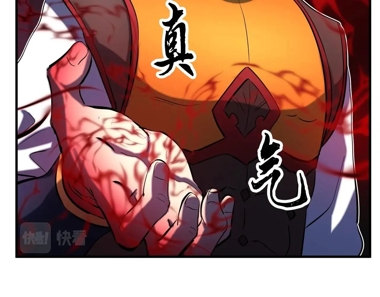 第35话 想学啊你？ 第95页