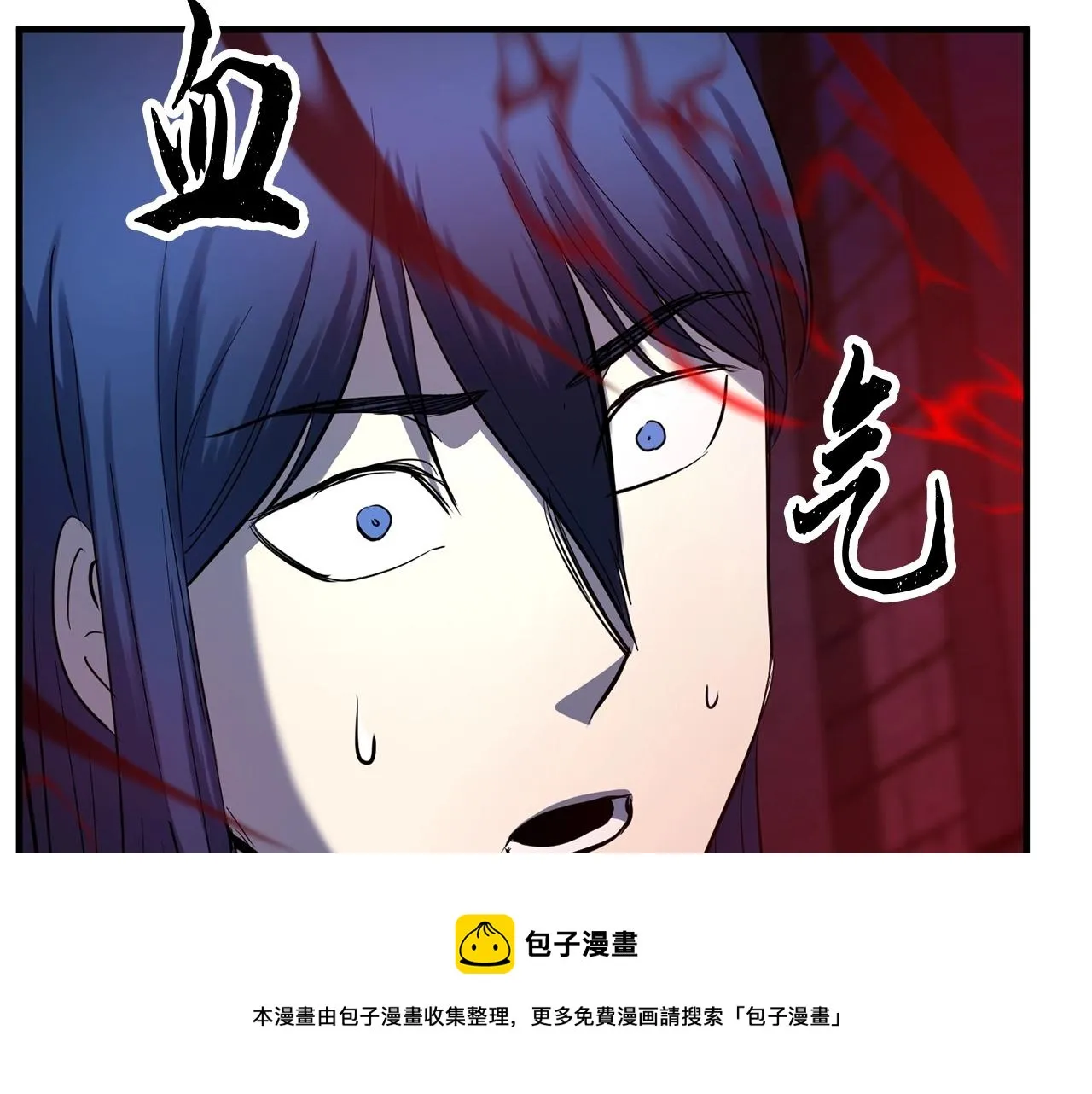 第35话 想学啊你？ 第97页