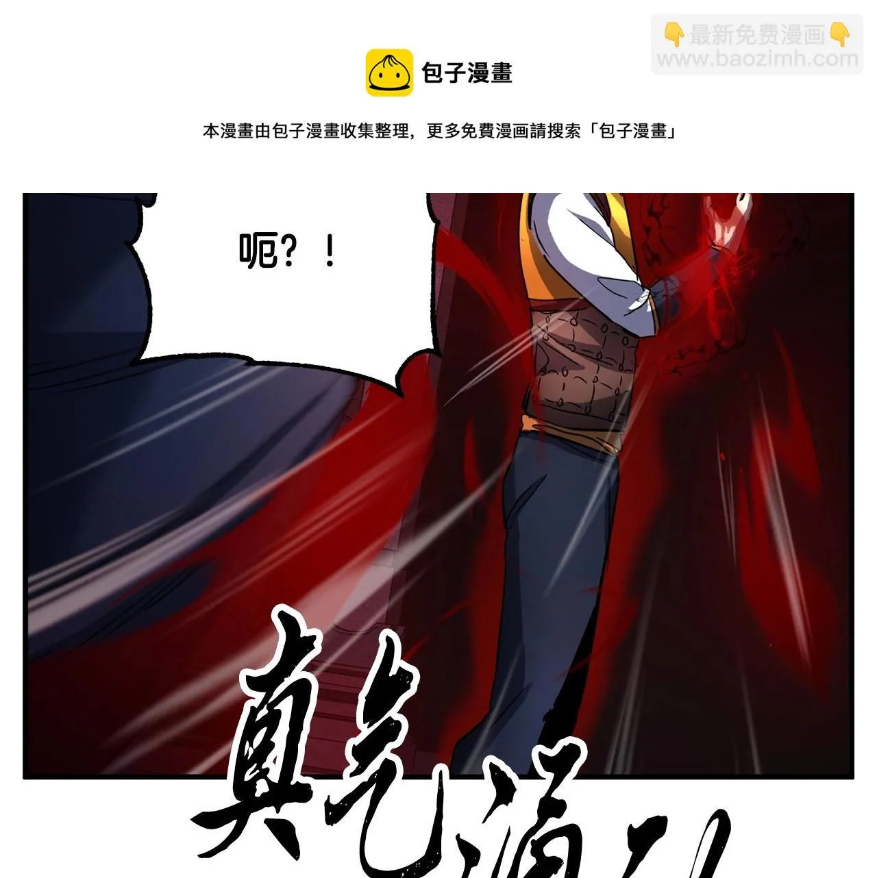 第35话 想学啊你？ 第101页