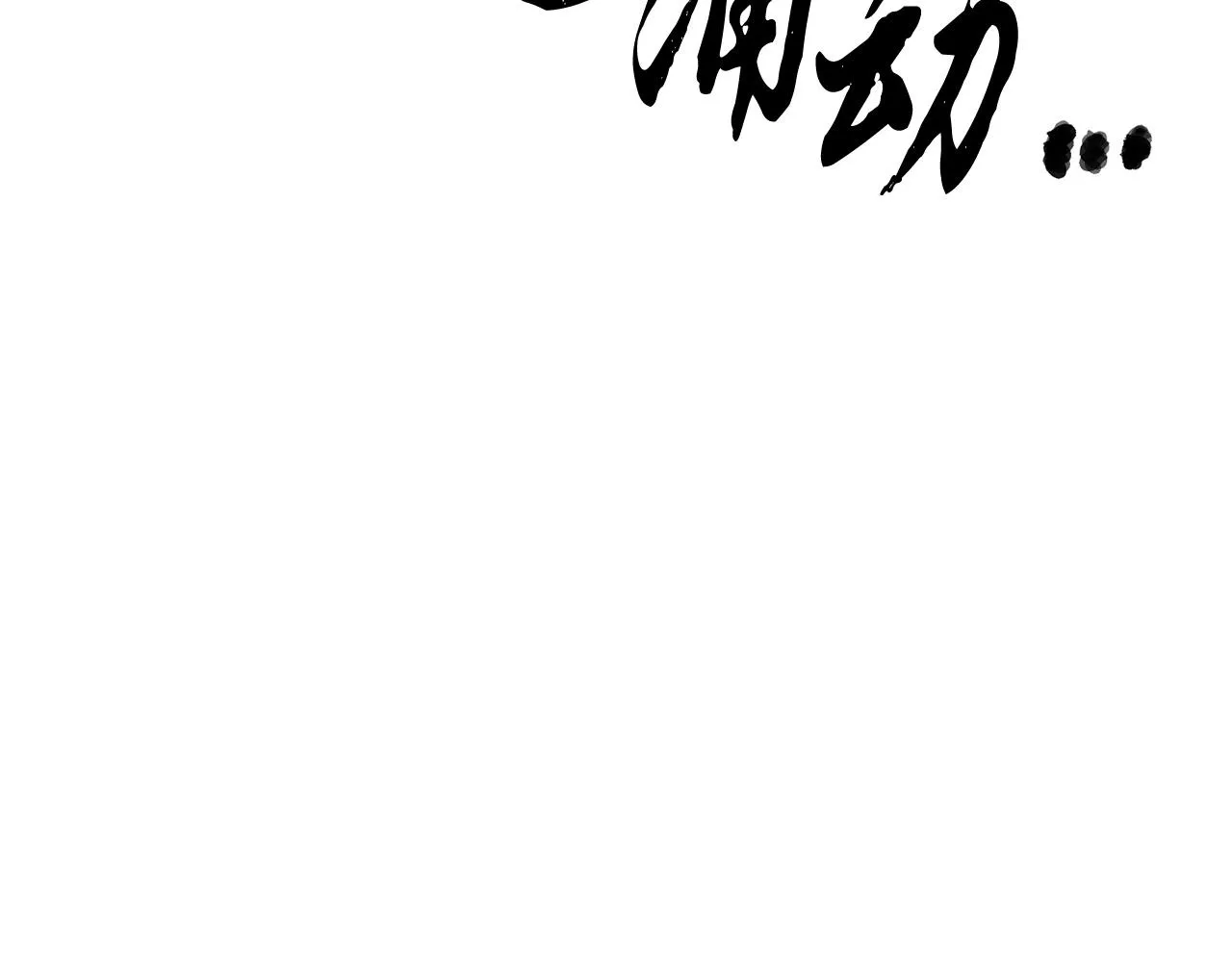 第35话 想学啊你？ 第102页
