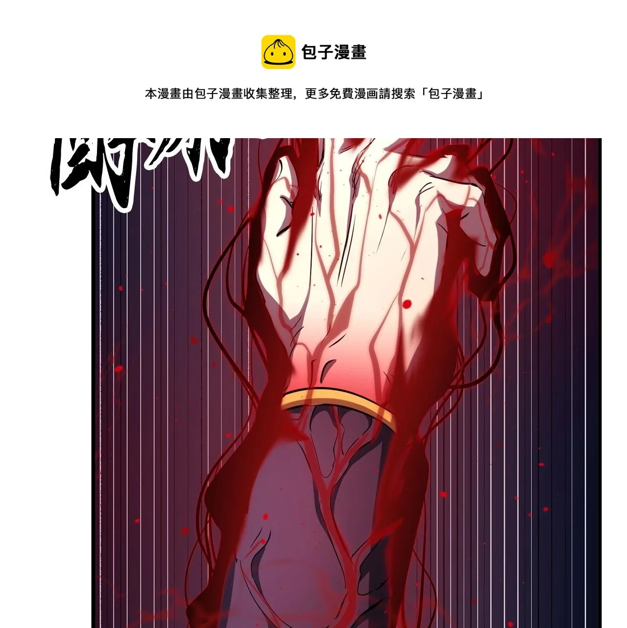 第35话 想学啊你？ 第105页
