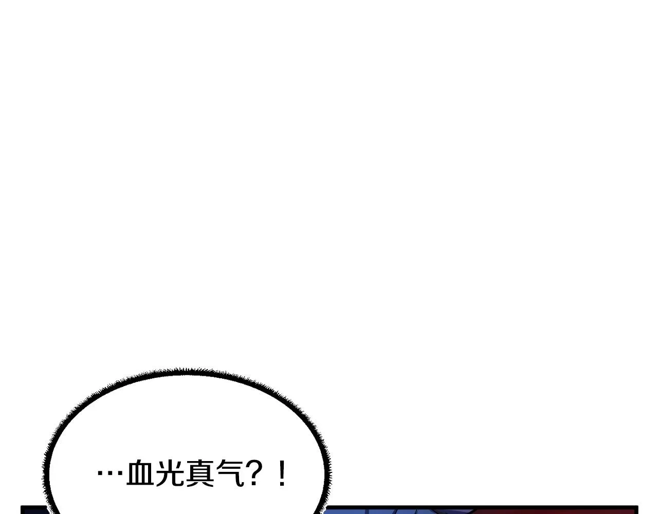 第35话 想学啊你？ 第107页