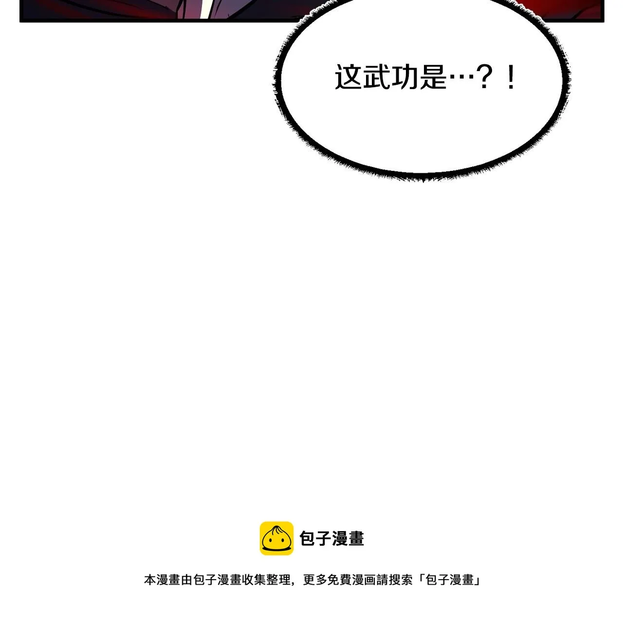 第35话 想学啊你？ 第109页