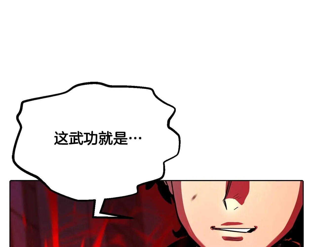 第35话 想学啊你？ 第110页