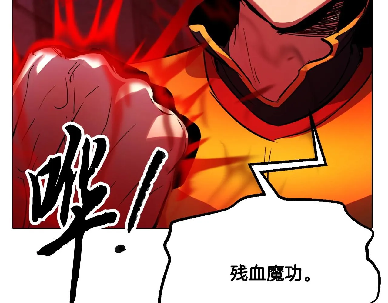 第35话 想学啊你？ 第111页