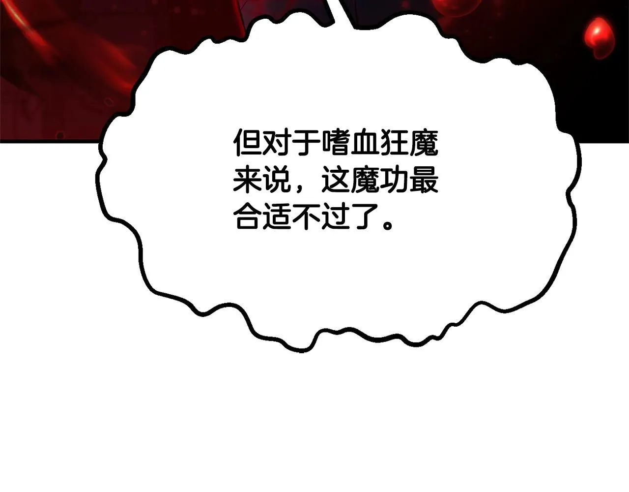 第35话 想学啊你？ 第116页