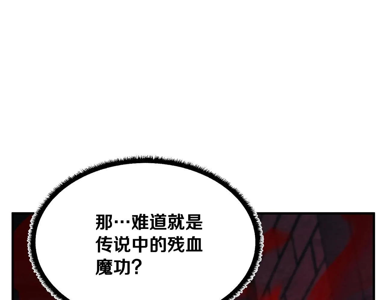 第35话 想学啊你？ 第118页