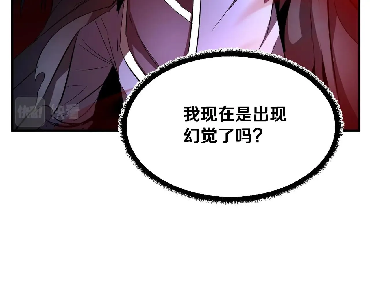 第35话 想学啊你？ 第120页