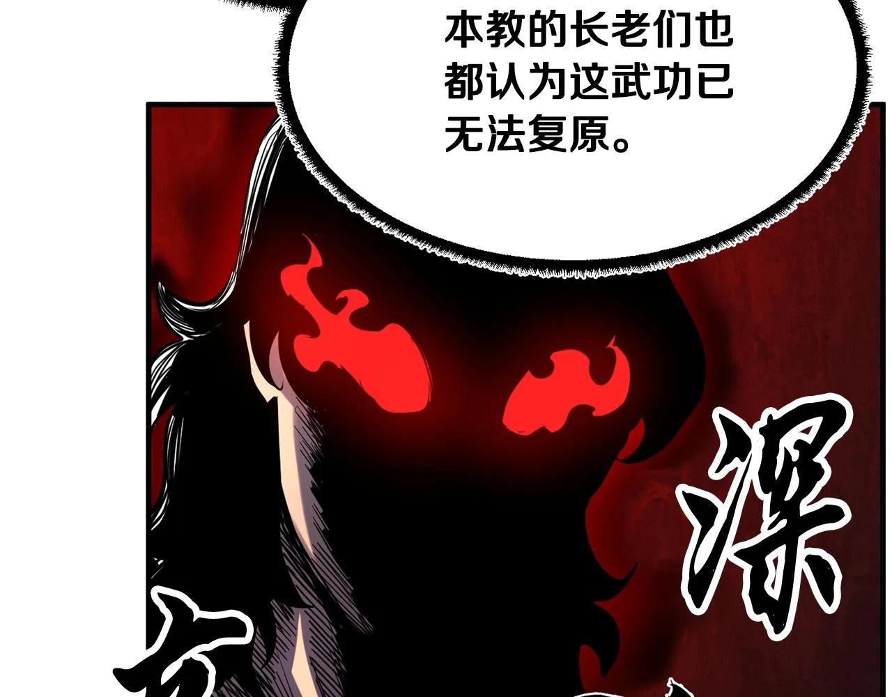 第35话 想学啊你？ 第123页