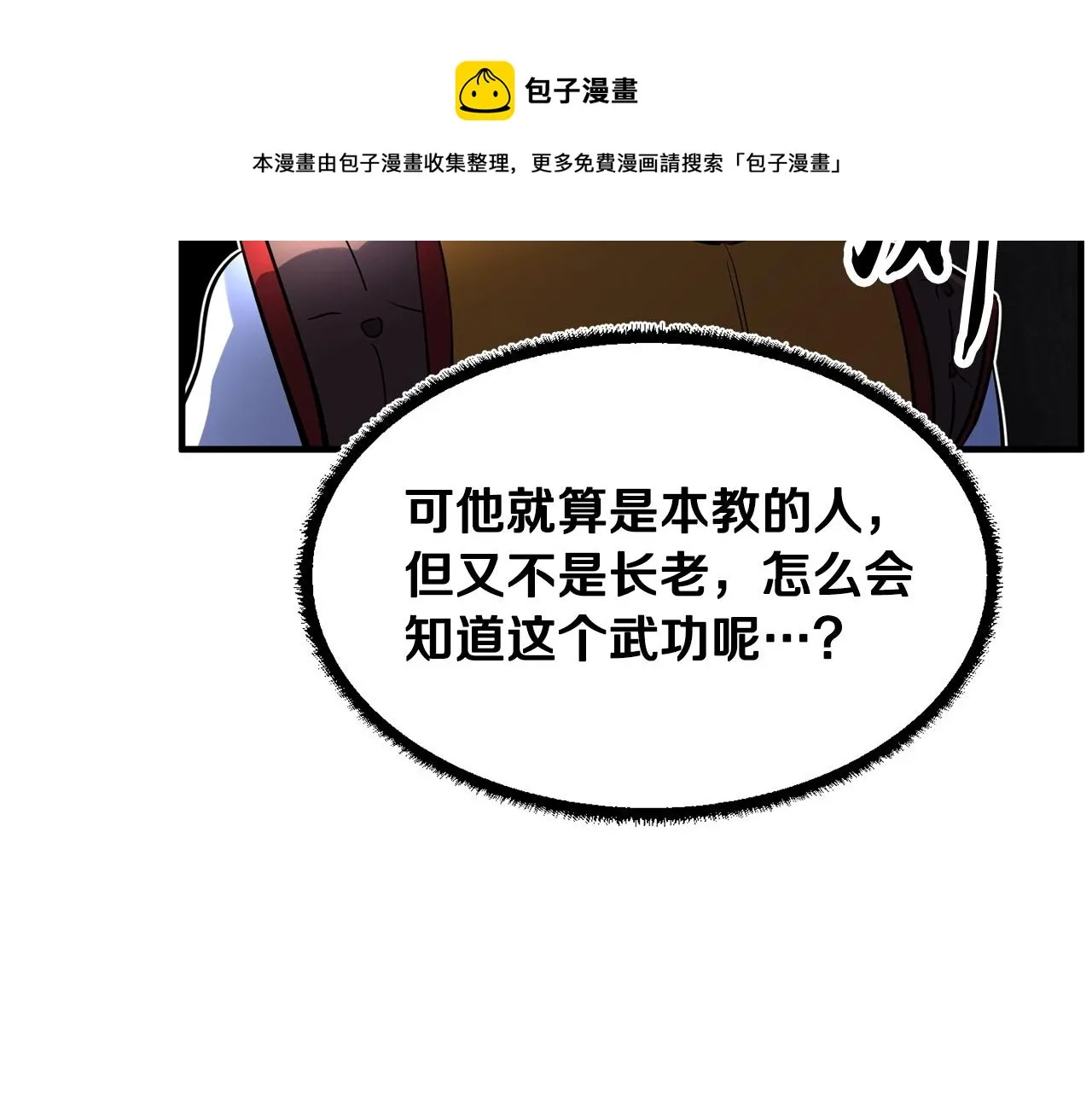 第35话 想学啊你？ 第125页