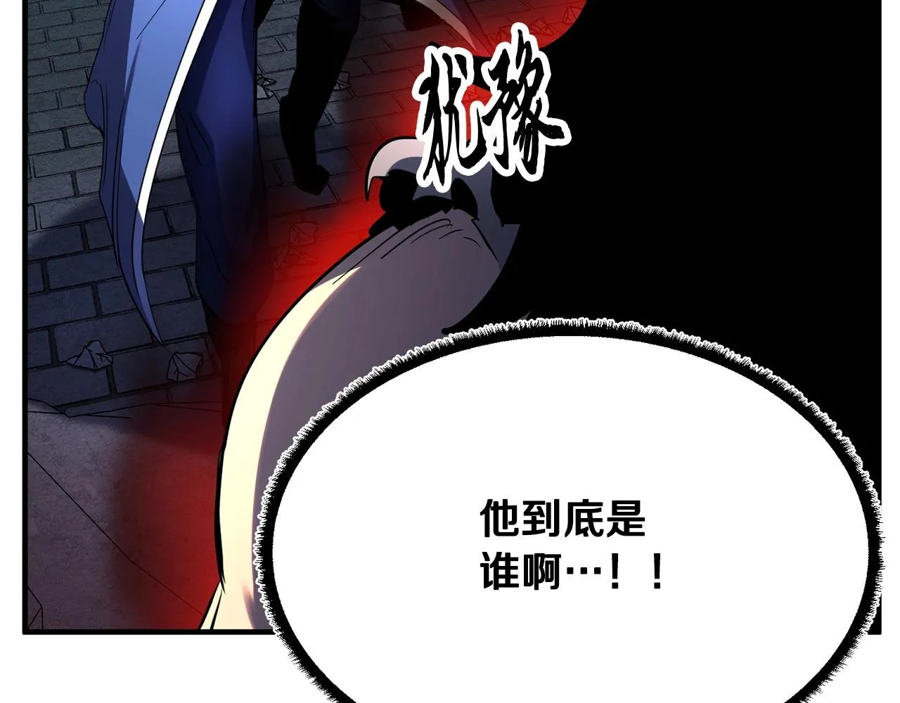 第35话 想学啊你？ 第128页