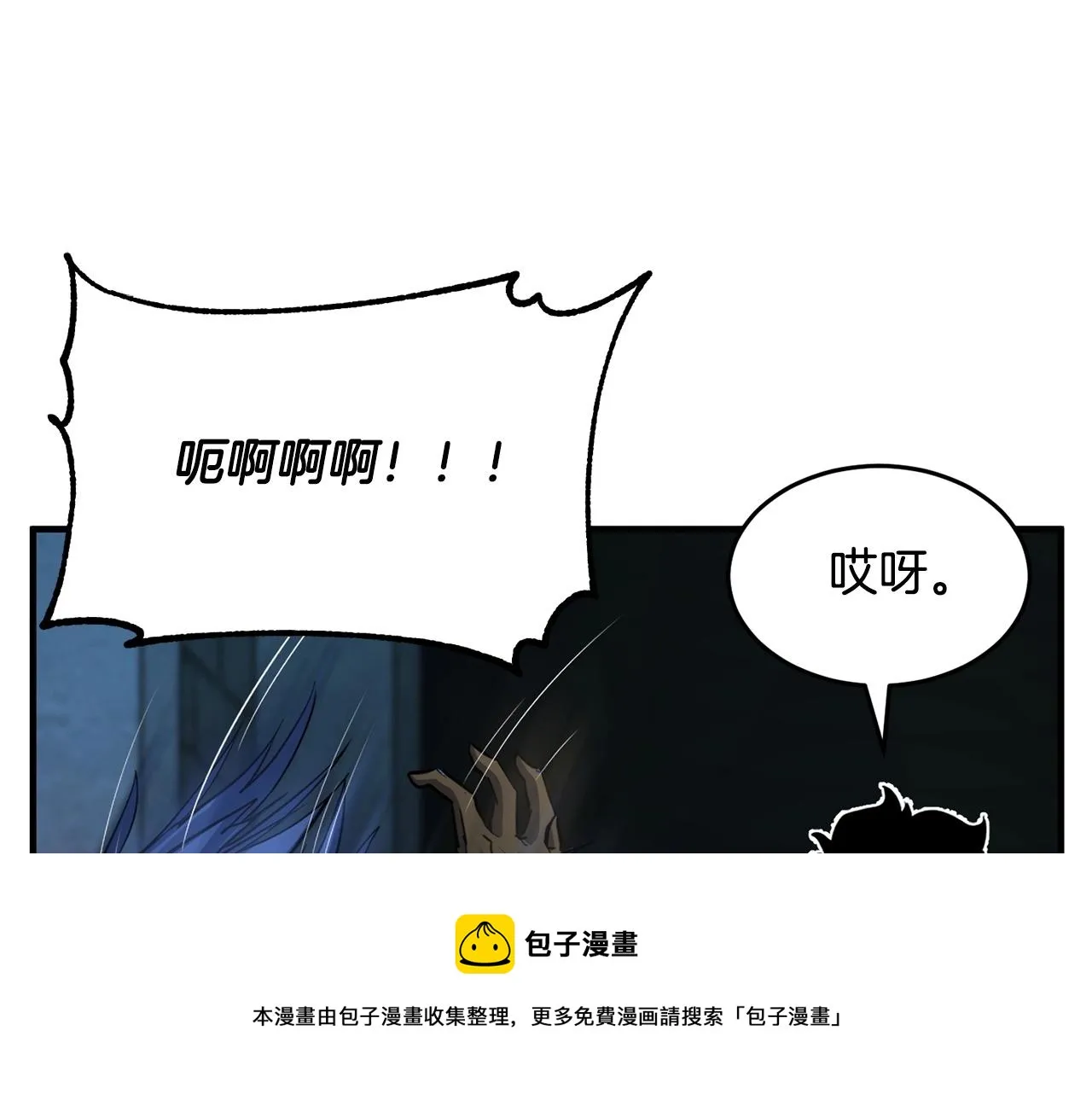 第35话 想学啊你？ 第133页