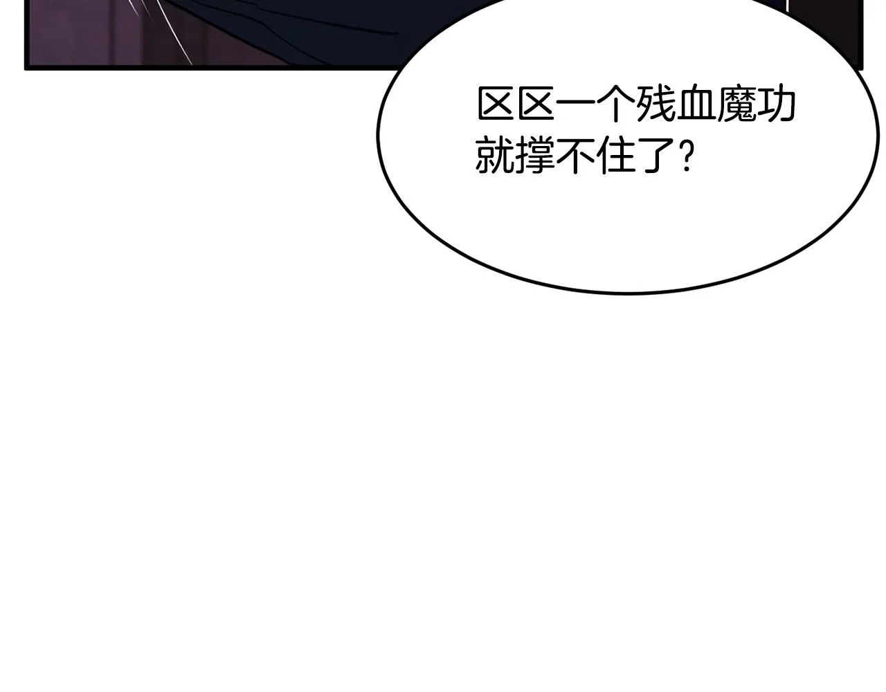 第35话 想学啊你？ 第135页