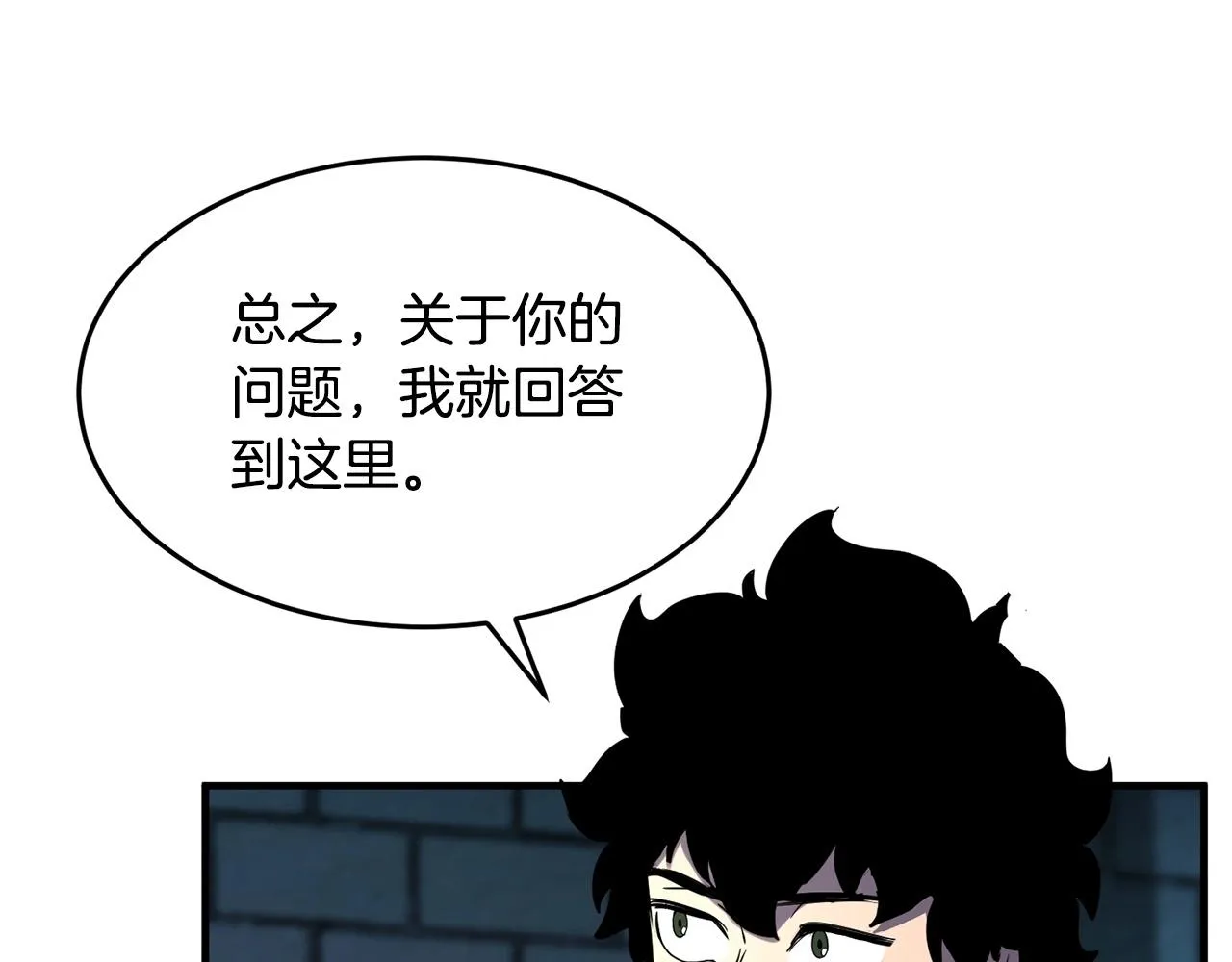 第35话 想学啊你？ 第136页