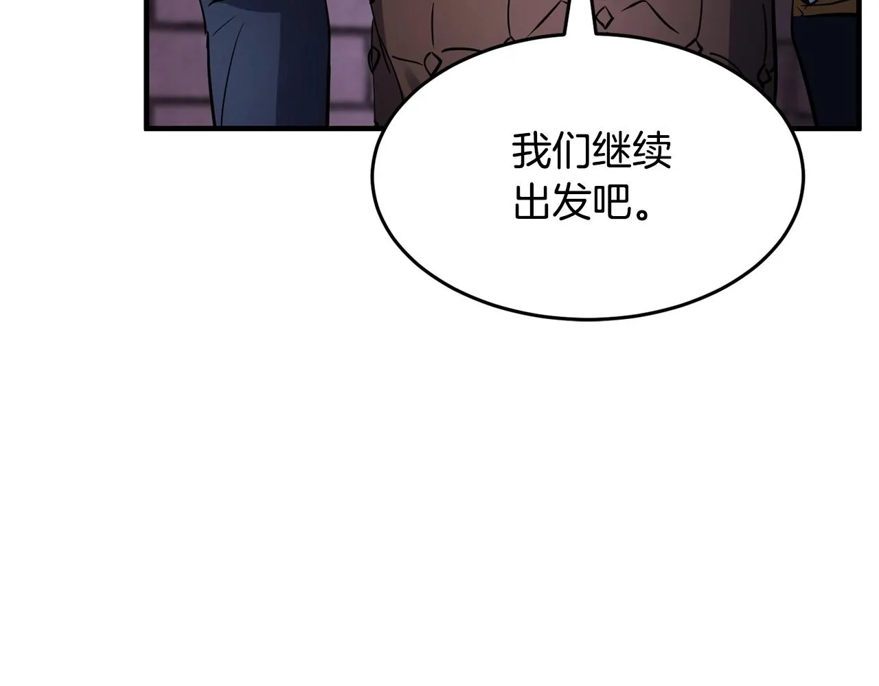 第35话 想学啊你？ 第138页