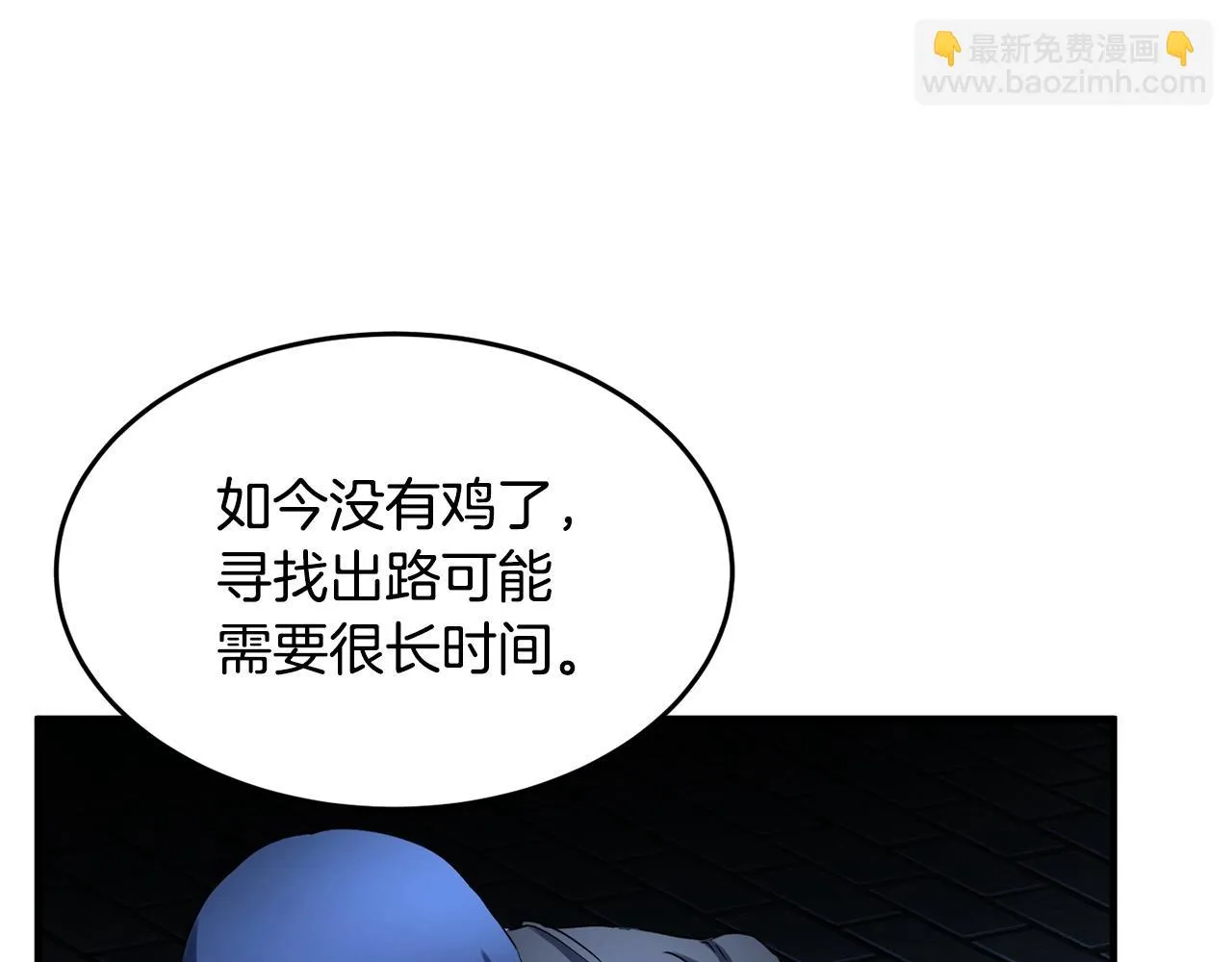 第35话 想学啊你？ 第140页