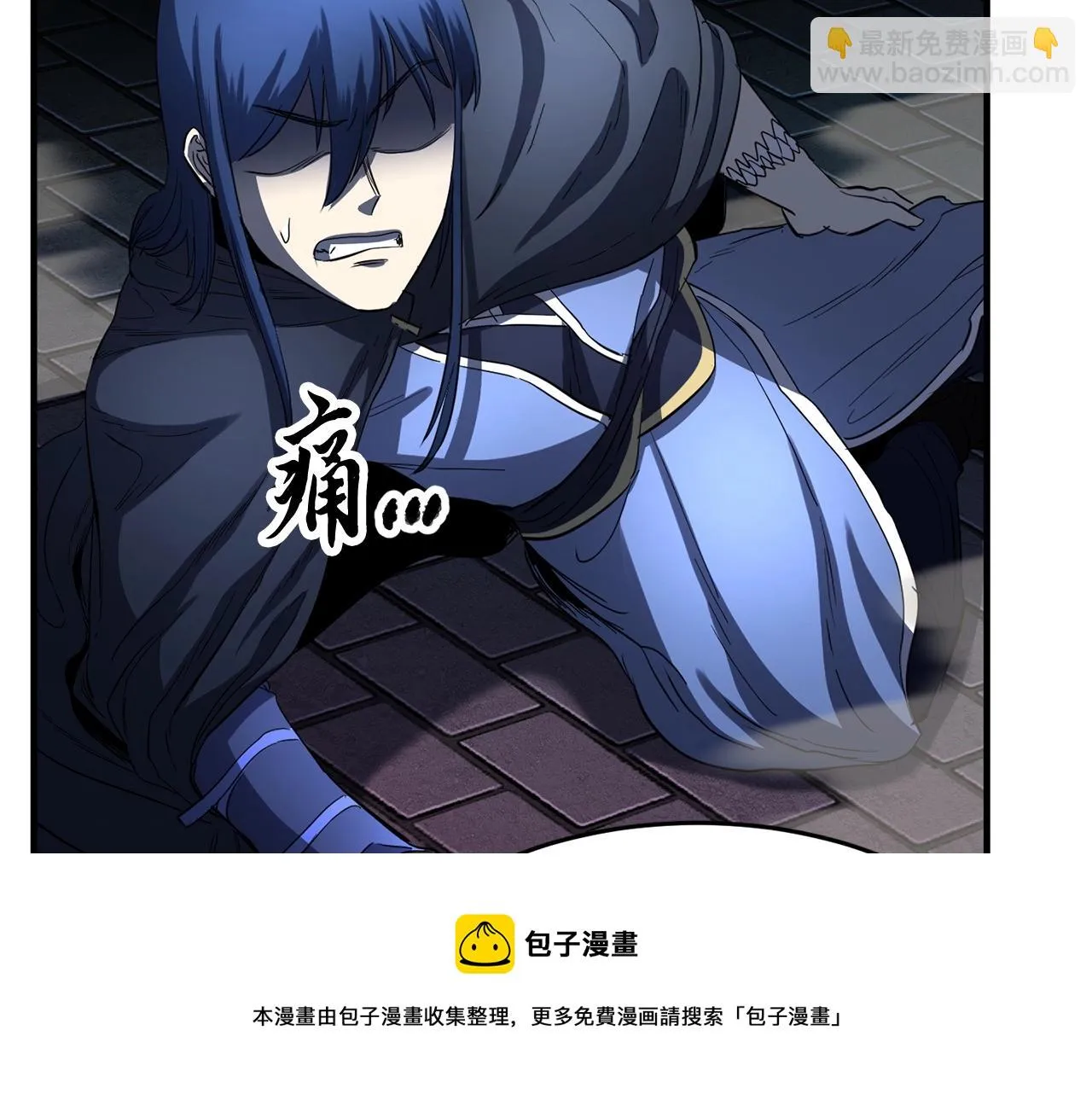 第35话 想学啊你？ 第141页