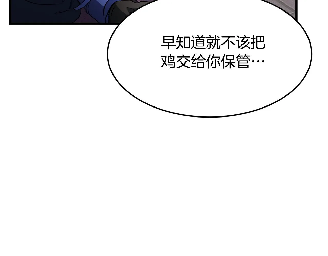 第35话 想学啊你？ 第142页