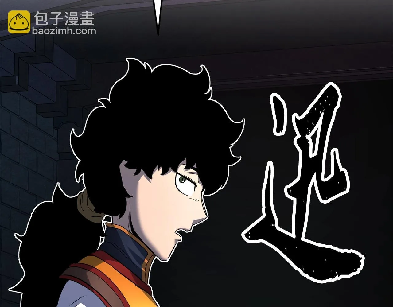 第35话 想学啊你？ 第144页
