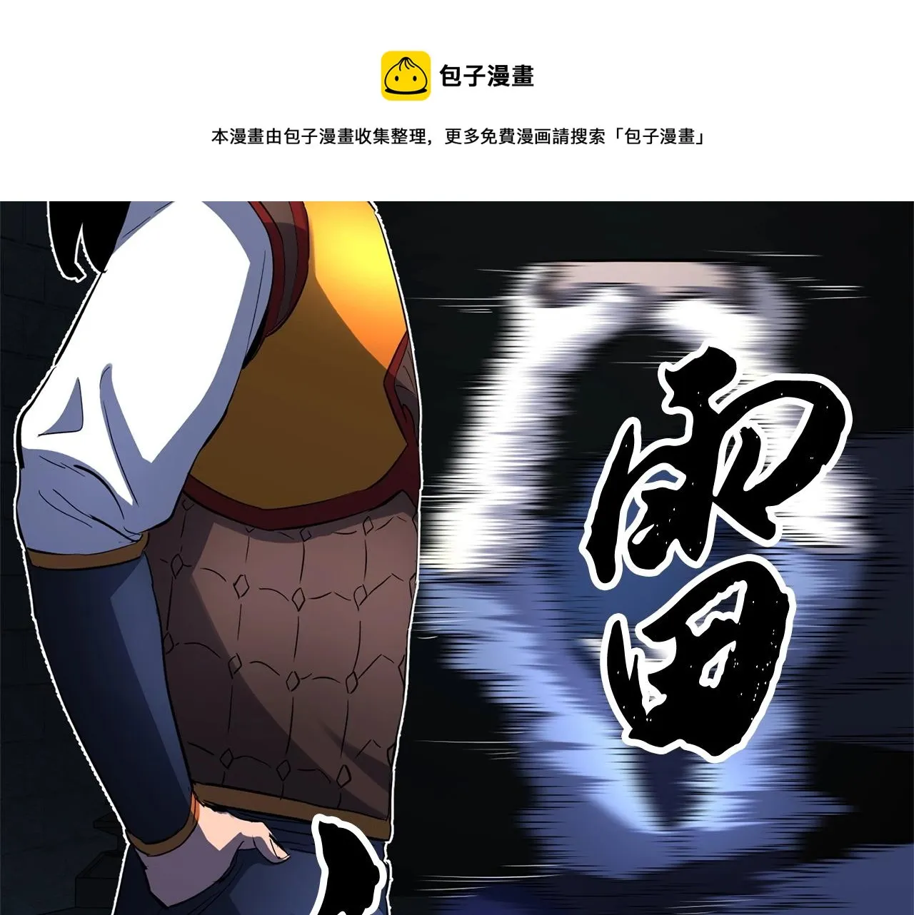 第35话 想学啊你？ 第145页